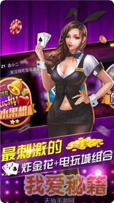 泰山棋牌最新版本