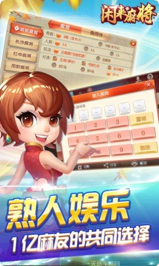 昔日棋牌苹果版