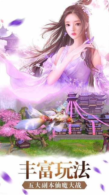 诛仙封神传斩妖录角色