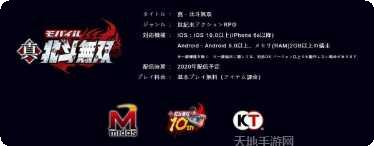 真北斗无双角色介绍