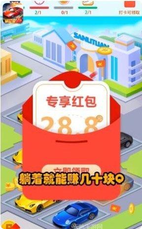 疯狂抢车位3下载地址