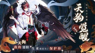 晴明传内测版激活码