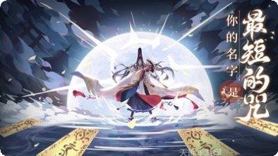 晴明传内测版角色介绍