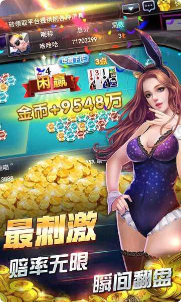 帝欣棋牌新手教程