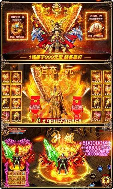 万道武神BT版攻略