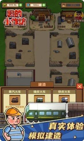 我的小镇消防站救援攻略