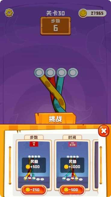 彩绳排序3D下载