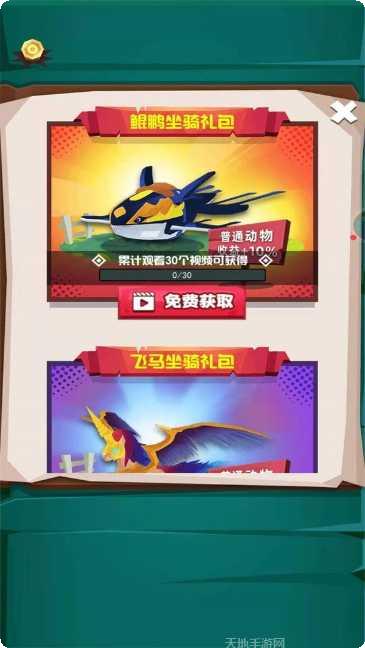 动物训兽大师最新版本