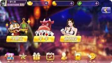 公牛棋牌游戏下载