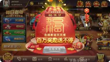 好彩棋牌最新版本