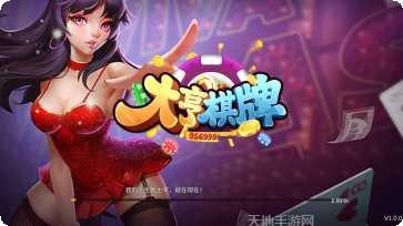 035大亨棋牌最新版