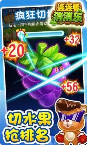 连连看闯关赢红包技巧