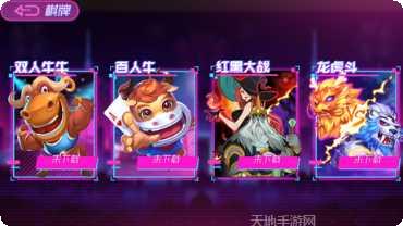 纯真娱乐手游攻略