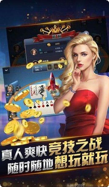 顶胜棋牌游戏下载