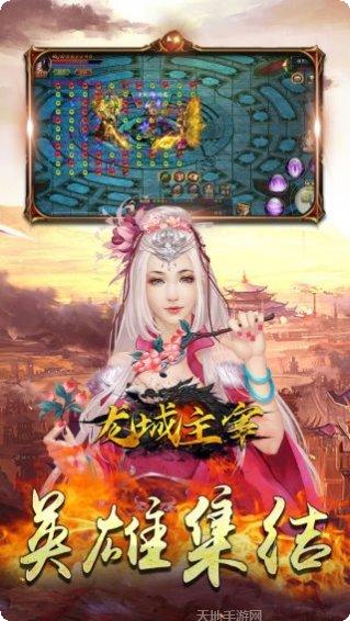 龙城主宰当乐版激活码