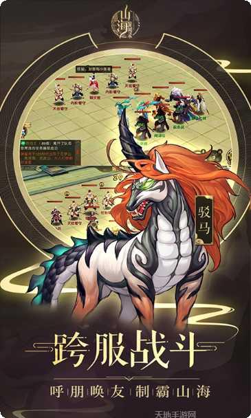 山海异闻录无限版攻略