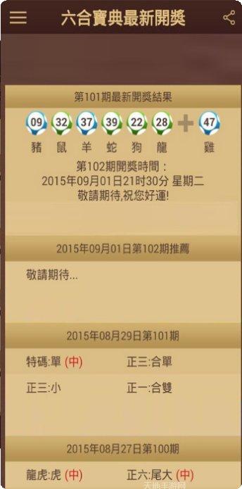 6台宝典下载地址