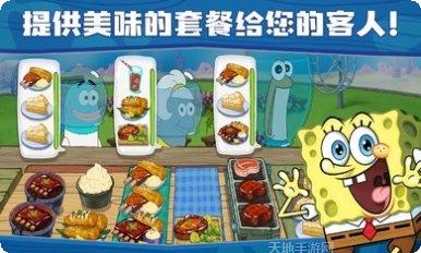 海绵宝宝比奇堡的冒险中文版最新版本