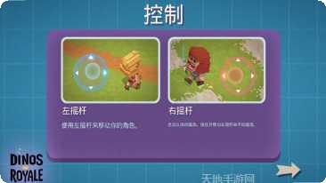 侏罗纪吃鸡隐藏任务