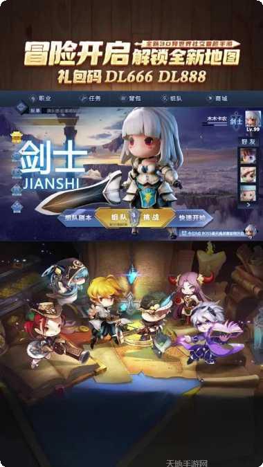 天命战歌角色培养