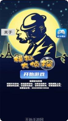 模拟大恐龙生存挑战