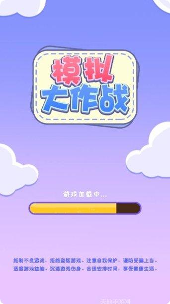 模拟大恐龙进化游戏