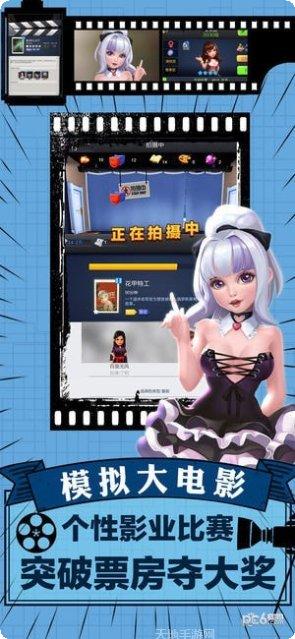 模拟大恐龙生态模拟