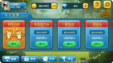 十二生肖大乱斗游戏玩法