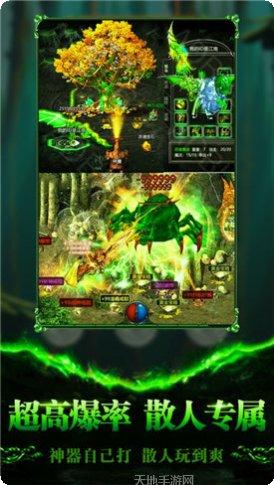 苍月合击传奇游戏下载