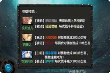 魔域之圣剑传攻略