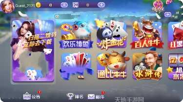 掌上娱乐好玩吗