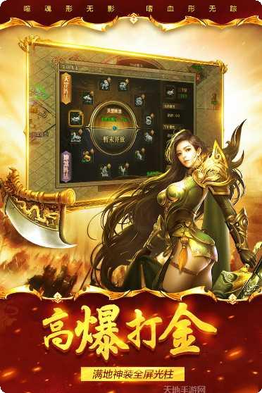 祖玛传奇游戏攻略