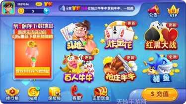 畅玩天津麻将心得