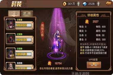 封神之万仙阵角色推荐