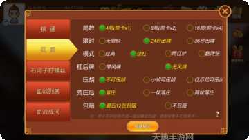 优乐吉安麻将技巧