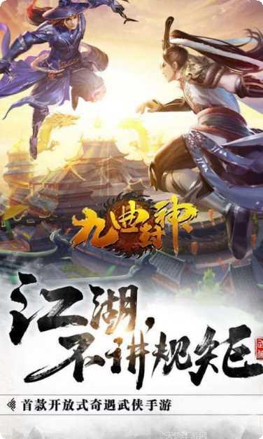 九曲封神满v版攻略