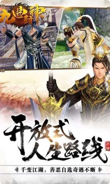 九曲封神满v版最新版本