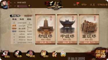 常州三打一规则