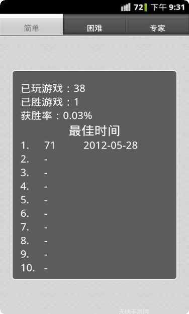 扫雷2017攻略大全