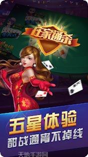 尊宏棋牌玩法介绍