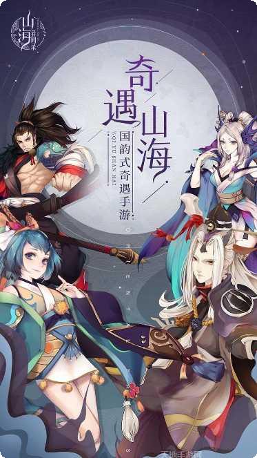 山海异闻录无限版礼包