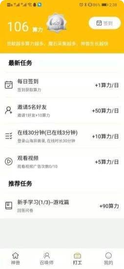 山海异闻录无限版角色