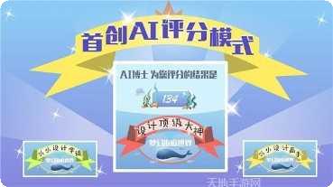 梦幻海岛红包版玩法