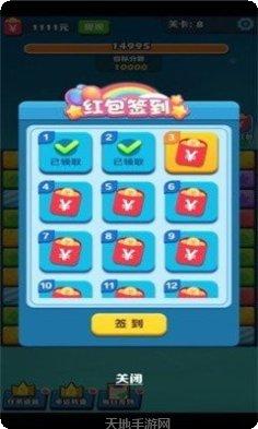 阿伟连连消红包版攻略