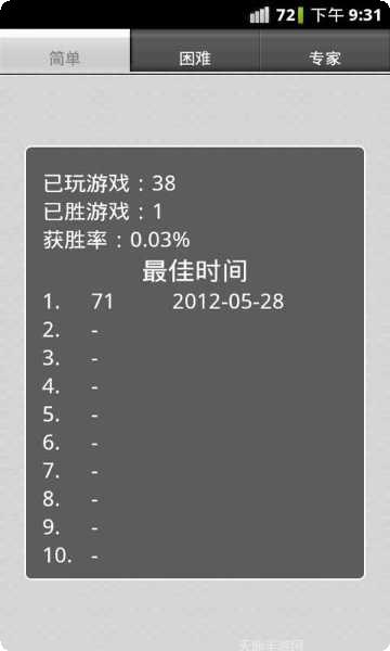 扫雷2017安卓版下载