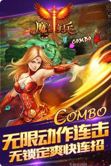 魔剑奇缘角色介绍