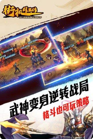 街机群英传百度版角色