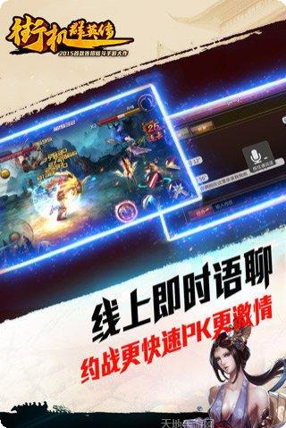 街机群英传百度版礼包