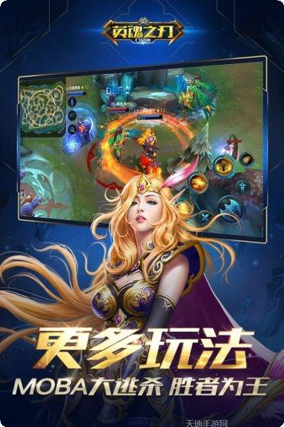 英魂之刃九游版攻略