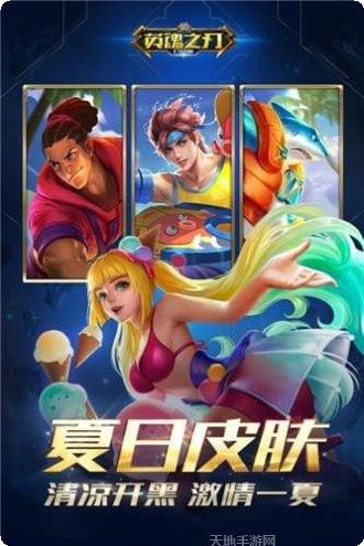 英魂之刃九游版英雄推荐